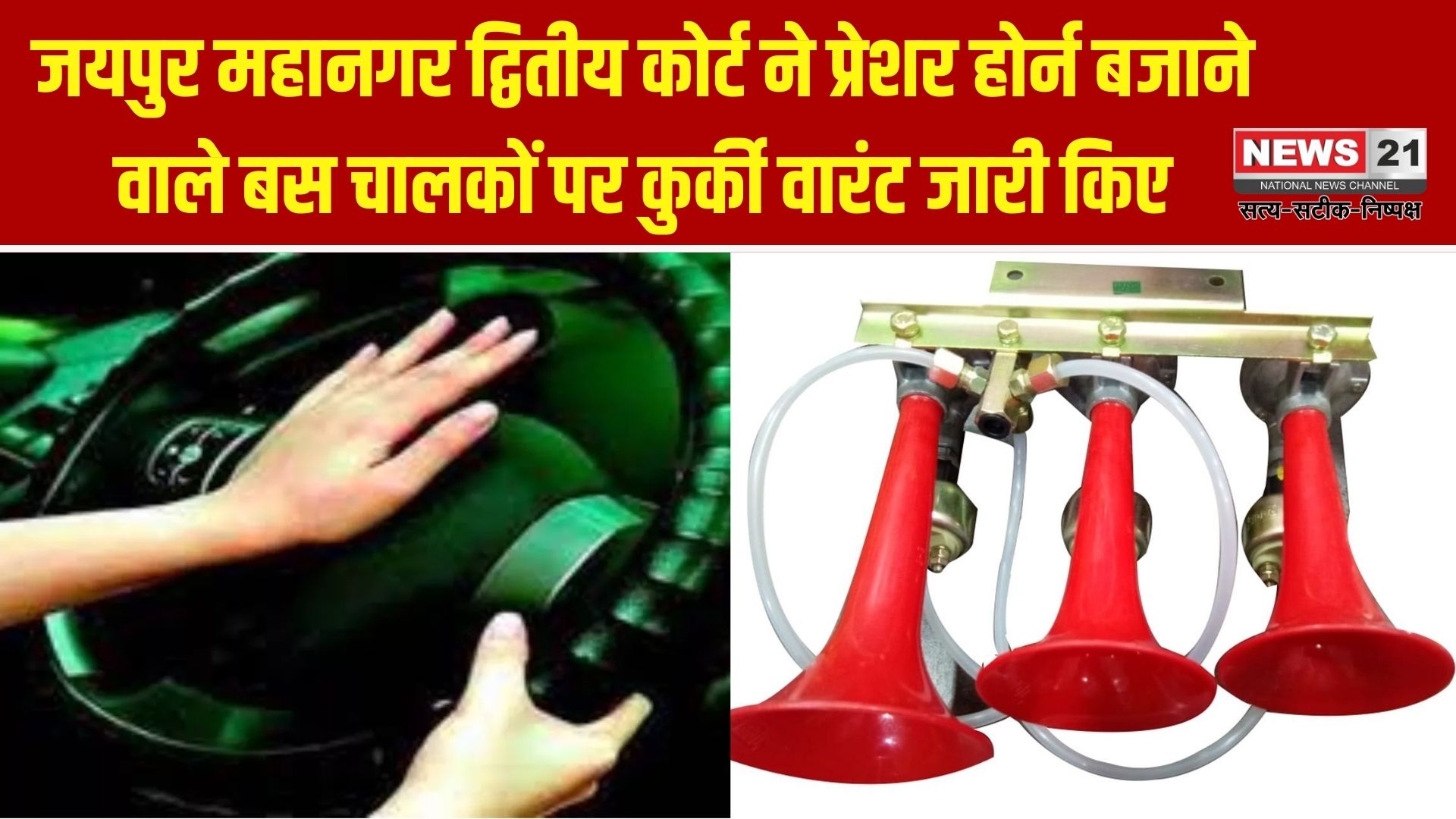 जयपुर महानगर द्वितीय मोबाइल कोर्ट