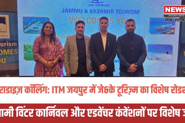 पैराडाइज़ कॉलिंग