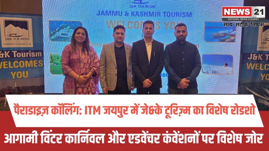 पैराडाइज़ कॉलिंग