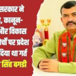 गहलोत सरकार की नाकामियां