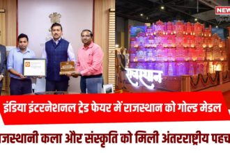 इंडिया इंटरनेशनल ट्रेड फेयर 2025