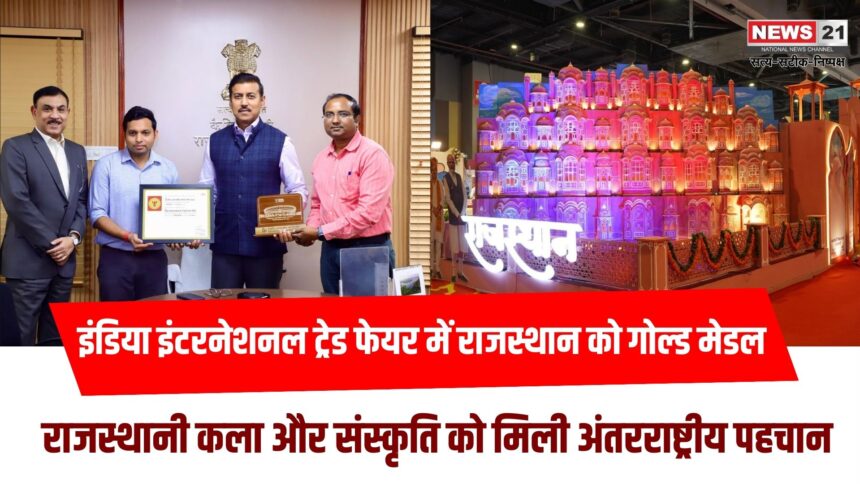 इंडिया इंटरनेशनल ट्रेड फेयर 2025