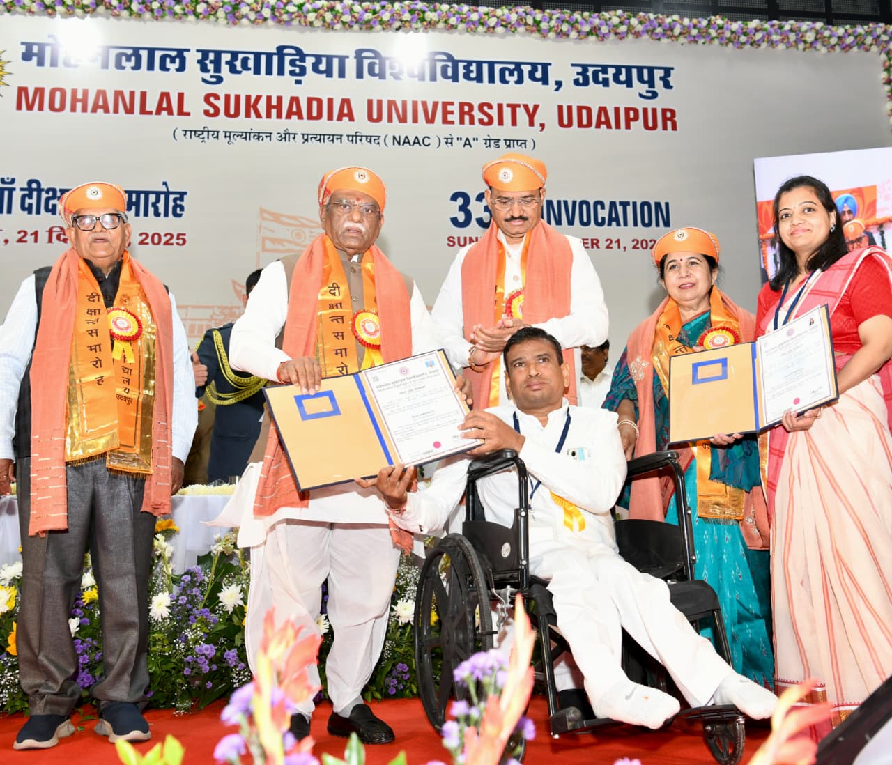 मोहनलाल सुखाड़िया विश्वविद्यालय