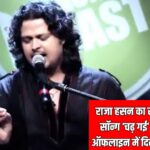 राजा हसन