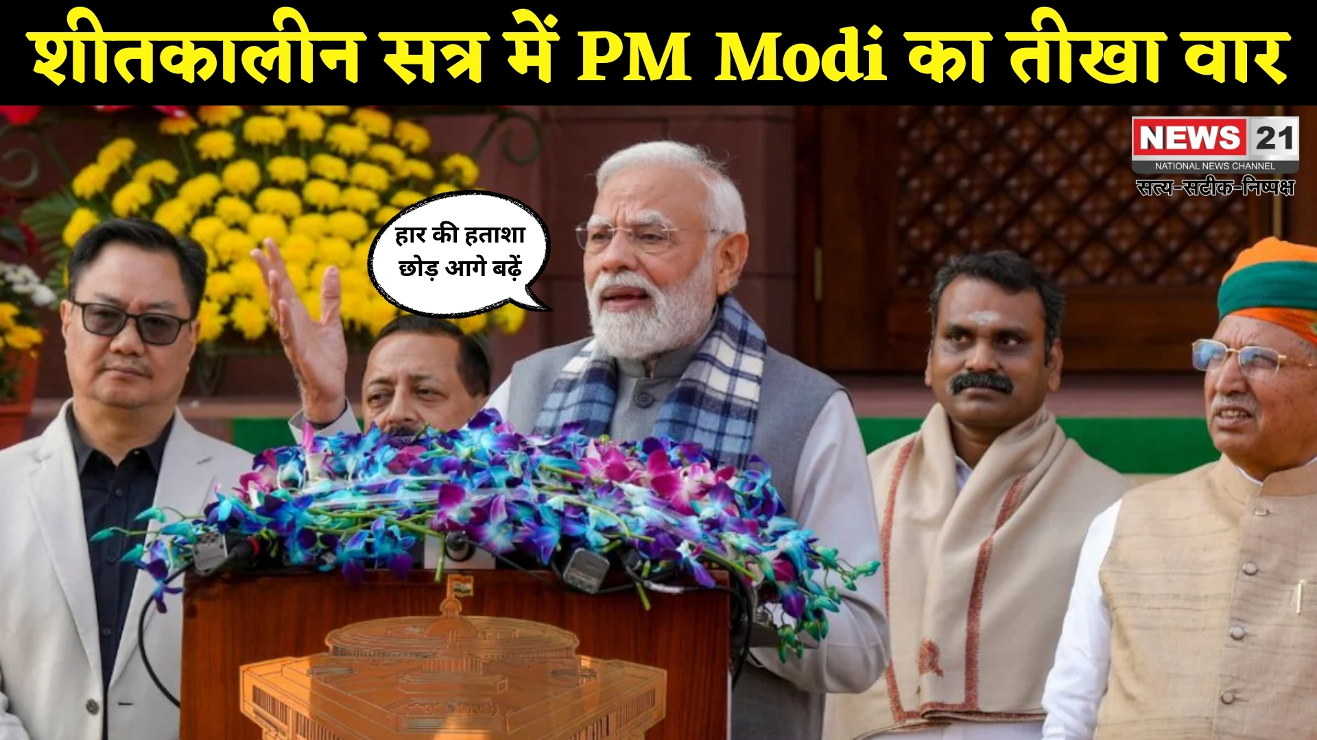 PM Modi