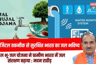 अटल भूजल योजना