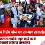 राज्य स्तरीय