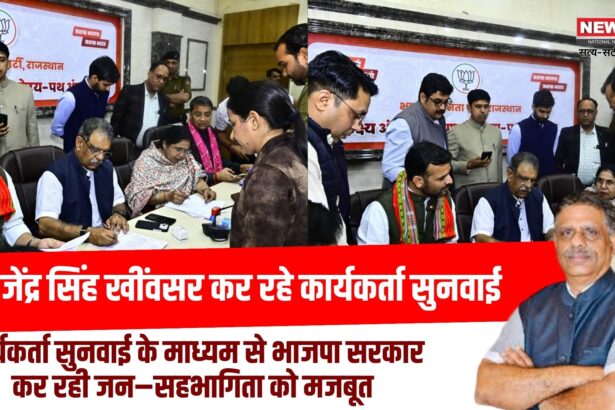 भाजपा कार्यालय