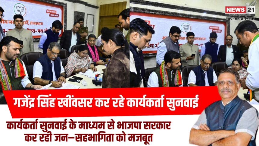 भाजपा कार्यालय