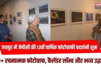 जयपुर फोटोग्राफर्स क्लब