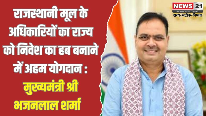 प्रदेश की प्रगति