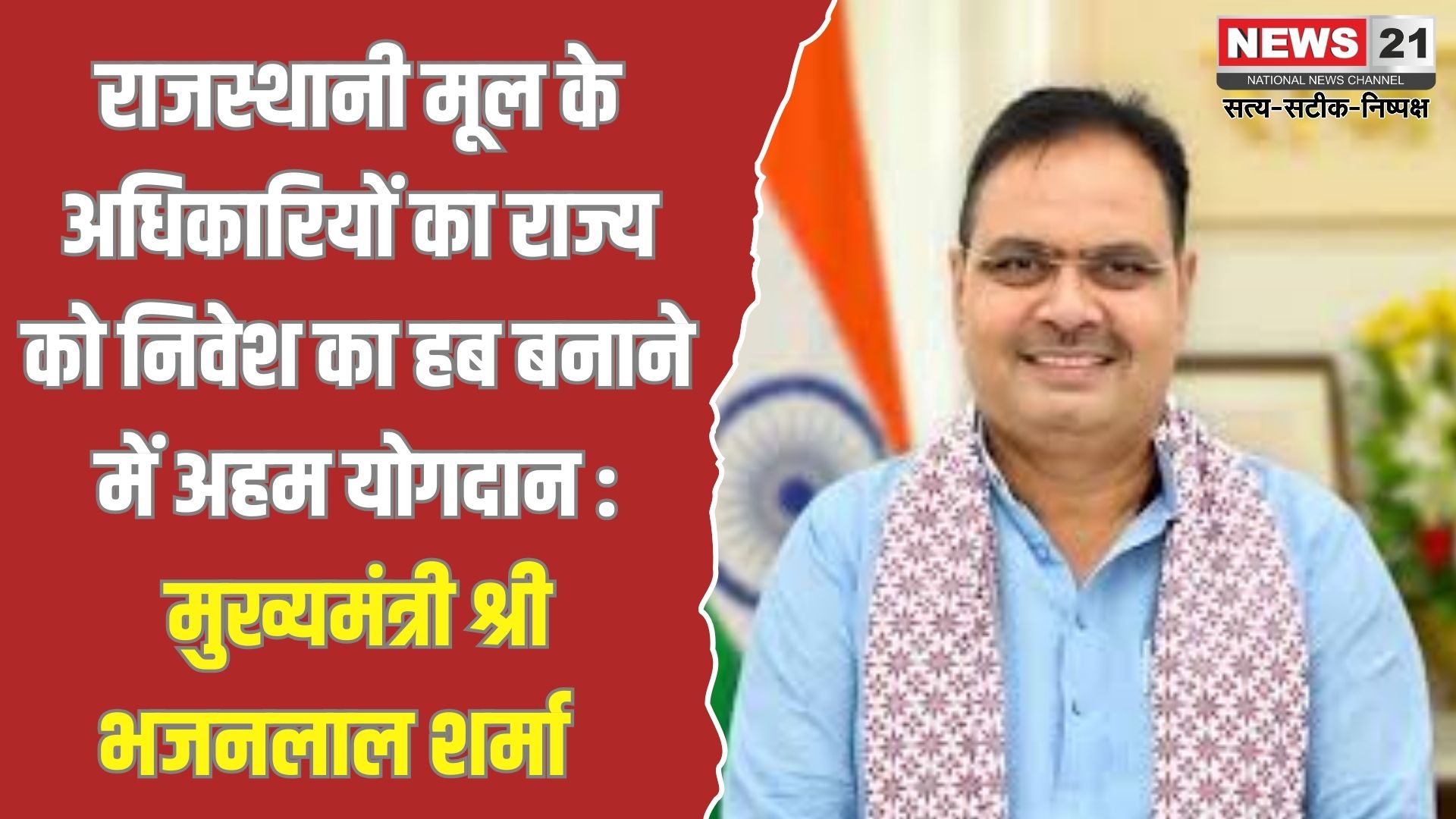 प्रदेश की प्रगति