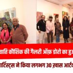 आर्टिस्ट