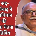 RSS सह-सरकार्यवाह