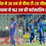 इंडिया विमेंस