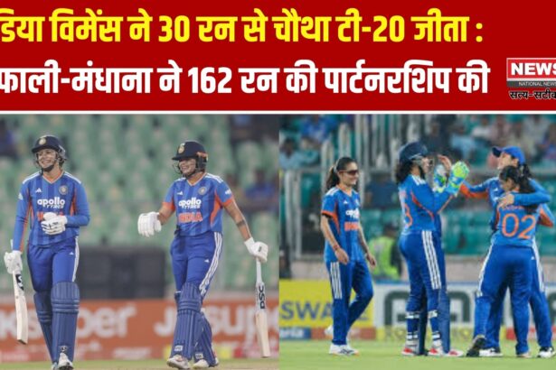 इंडिया विमेंस