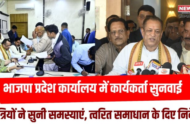 भाजपा प्रदेश कार्यालय