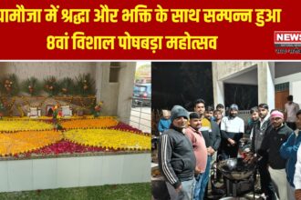 नयामौजा