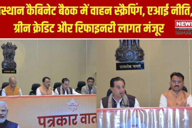 राजस्थान कैबिनेट