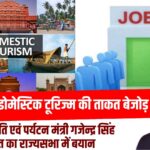 केंद्रीय मंत्री शेखावत