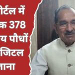 द्रव्य पोर्टल