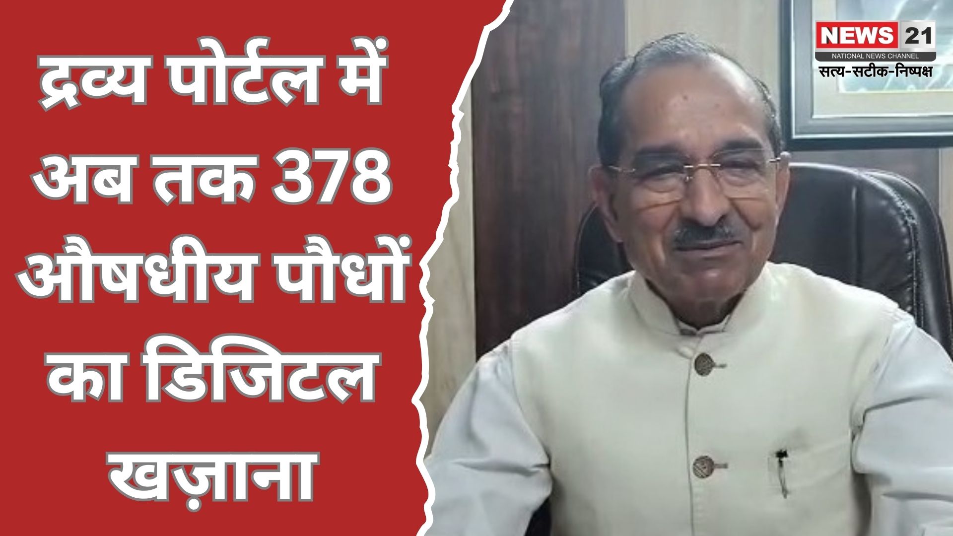 द्रव्य पोर्टल