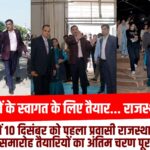 प्रवासी राजस्थानी