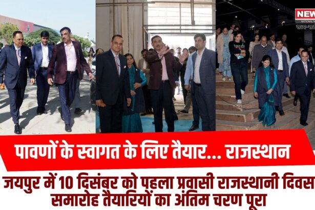 प्रवासी राजस्थानी