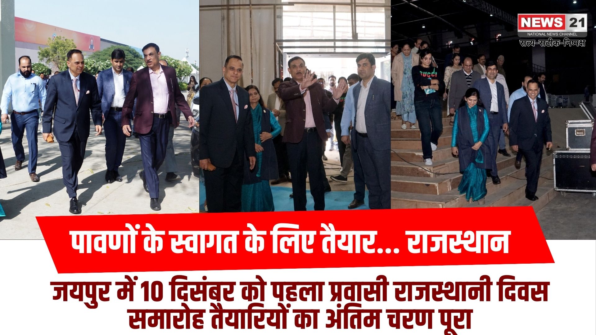 प्रवासी राजस्थानी