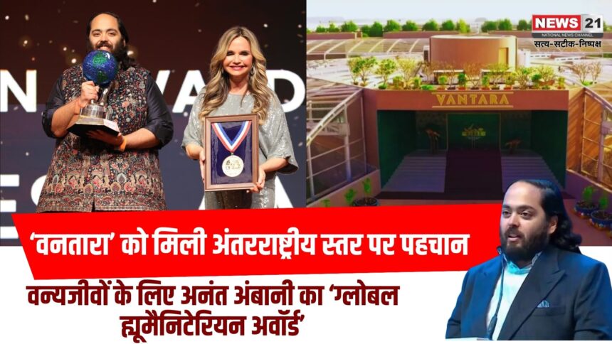 अनंत अंबानी