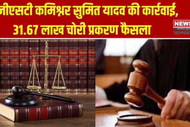 केन्द्रीय उत्पाद शुल्क