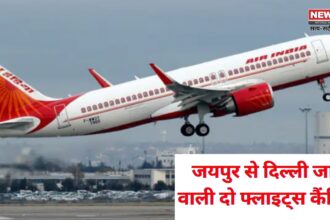 जयपुर से दिल्ली