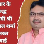 जल जीवन मिशन