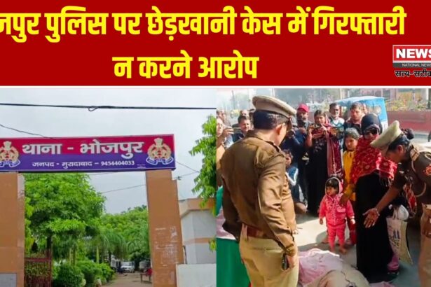 भोजपुर पुलिस