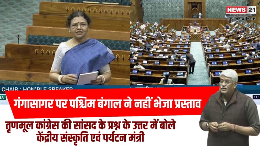 गंगासागर