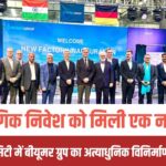 रिलायंस मेट सिटी