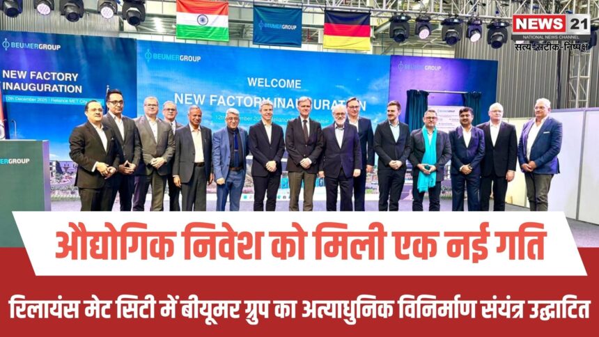 रिलायंस मेट सिटी