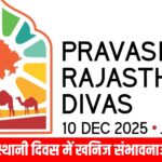 प्रवासी