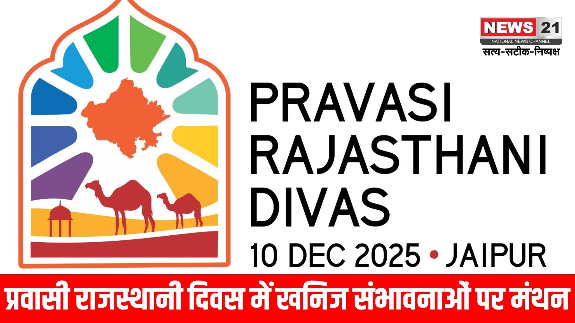 प्रवासी