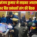 इंस्पेक्टर संजय कुमार