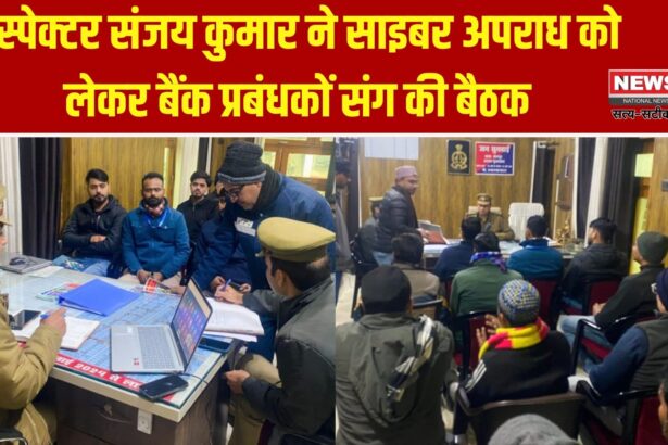 इंस्पेक्टर संजय कुमार