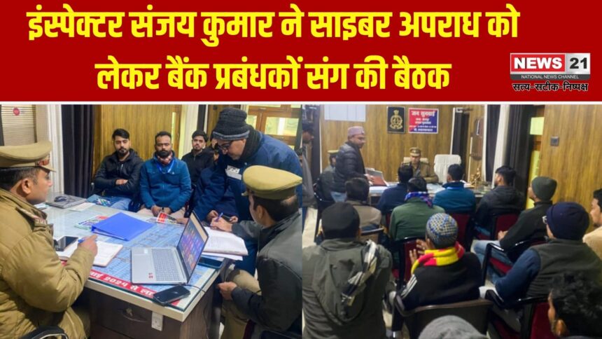 इंस्पेक्टर संजय कुमार