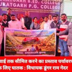 100 मीटर ऊँचाई