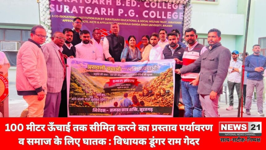 100 मीटर ऊँचाई