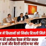 रबी सीजन