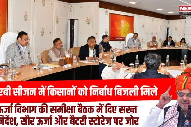 रबी सीजन