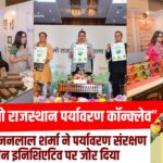 हरियालो राजस्थान