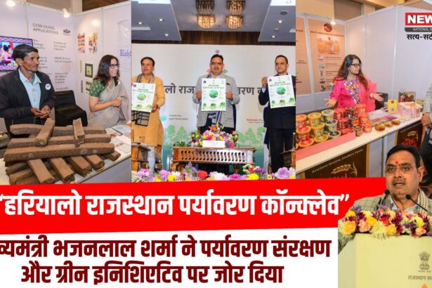 हरियालो राजस्थान