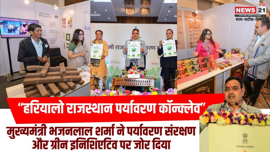 हरियालो राजस्थान