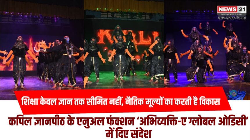 कपिल ज्ञानपीठ